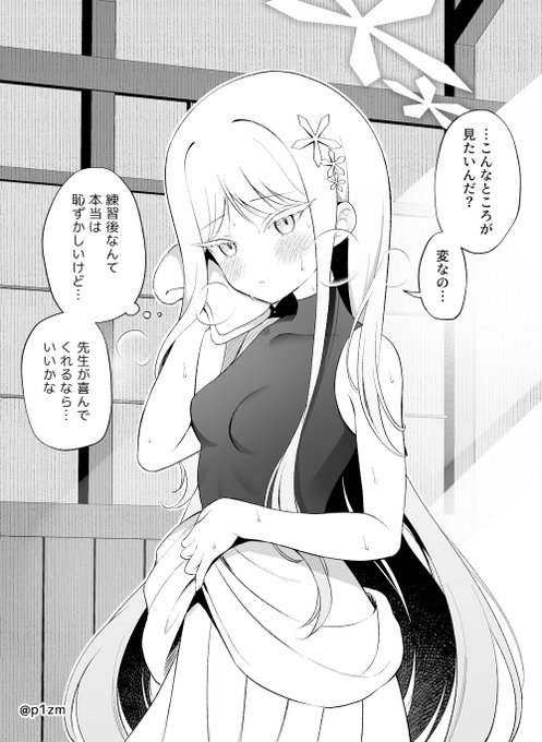 ナグサのインナーいいよね… 