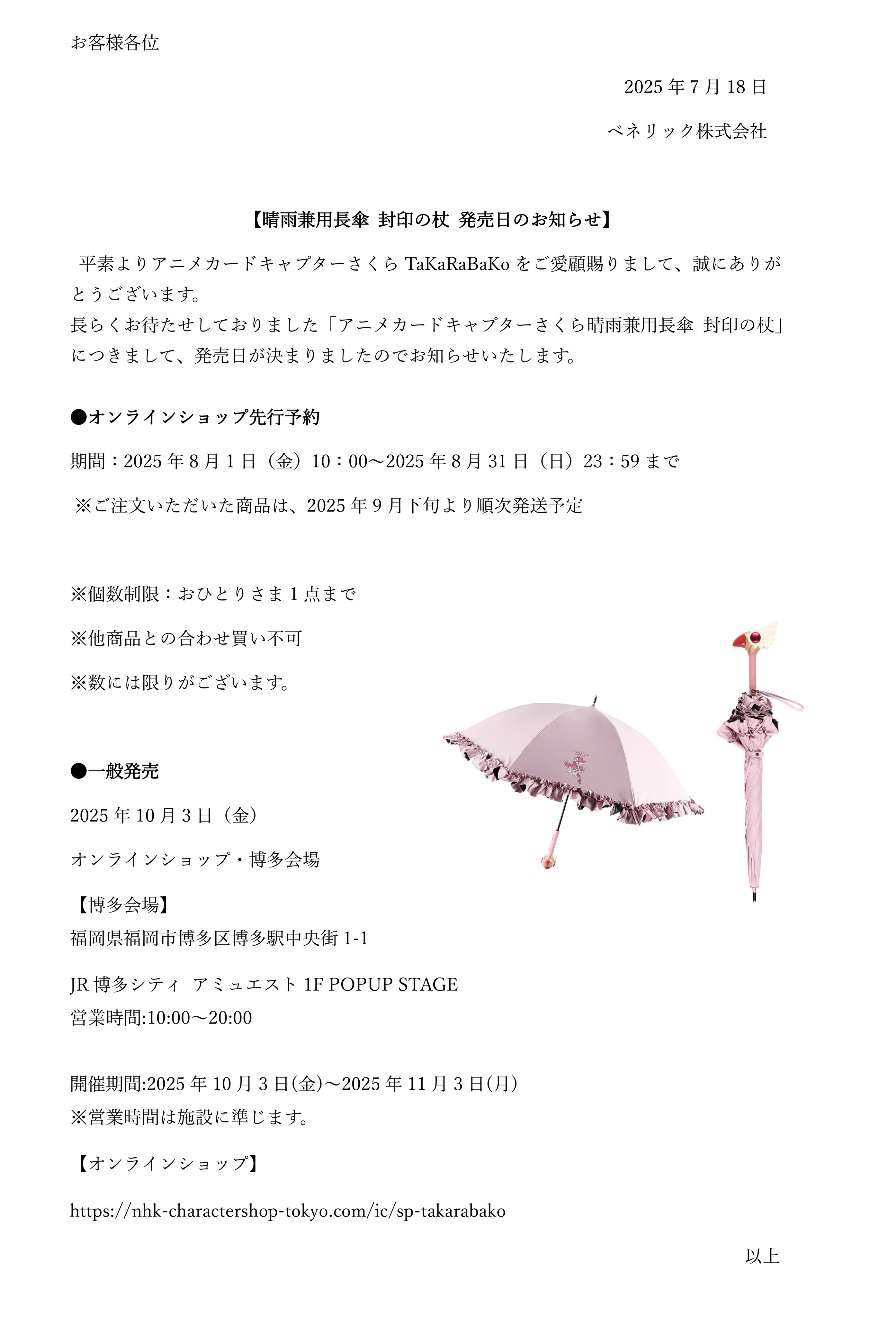 DPF SiM アクキー ガチャ バラ売り希望はコメント欄へ POP UP SHOPの商品紹介③／ 『ランダムアクリルキーホルダー