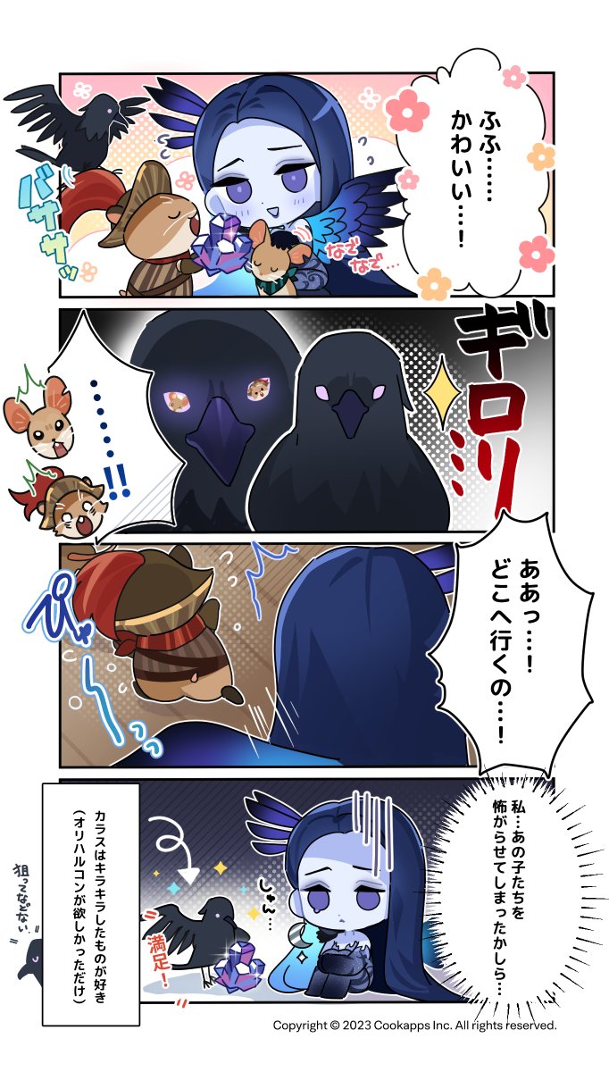 FortressSaga_JP's tweet photo. 【フォトサガ4コマ漫画】

🎁UIDを添えて引用RPすると、抽選で5名様に宝石×1000をプレゼント🎁

ソバさんとカルヴィンさんとの癒しタイムが…！🐭💦
メライナさん、誤解だからそんなに落ち込まなくても大丈夫ですよ…！

〆切：2025/8/04(月)

#フォートレスサガ #フォトサガ4コマ漫画 https://t.co/vdUYmhPOaB