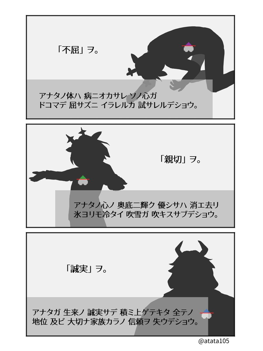 atata105's tweet image. #deltarune 
７つの○○
（※何の根拠もない突発妄想です）