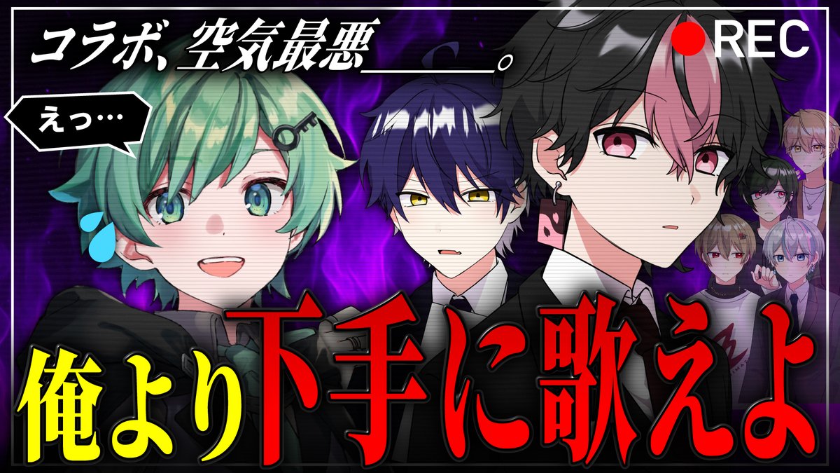 ◆シクフォニ×ラメリィ・フランソワ◆

10分後にプレミア公開いたします。

▼プレミア公開会場はこちら
youtu.be/8g6_QtxxvFc

#シクフォニ
#ラメリィ・フランソワ