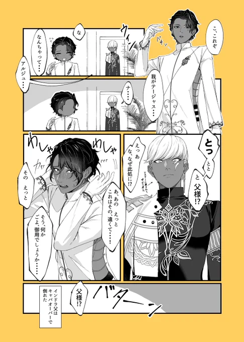 動揺した時は父様って呼びそう 