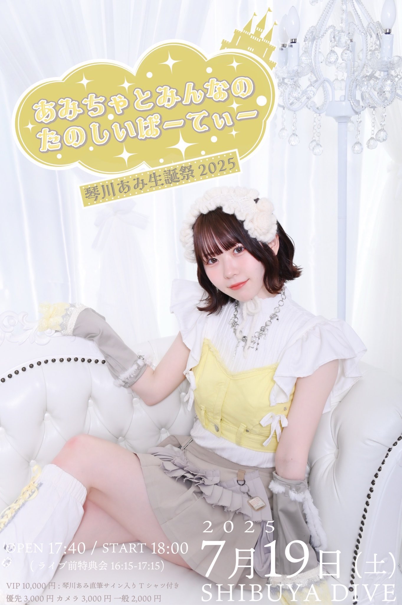 わたあめふわり　生誕祭　写真集 直筆サイン入り 角巻わため 誕生日記念2022 直筆サイン入り ポストカード