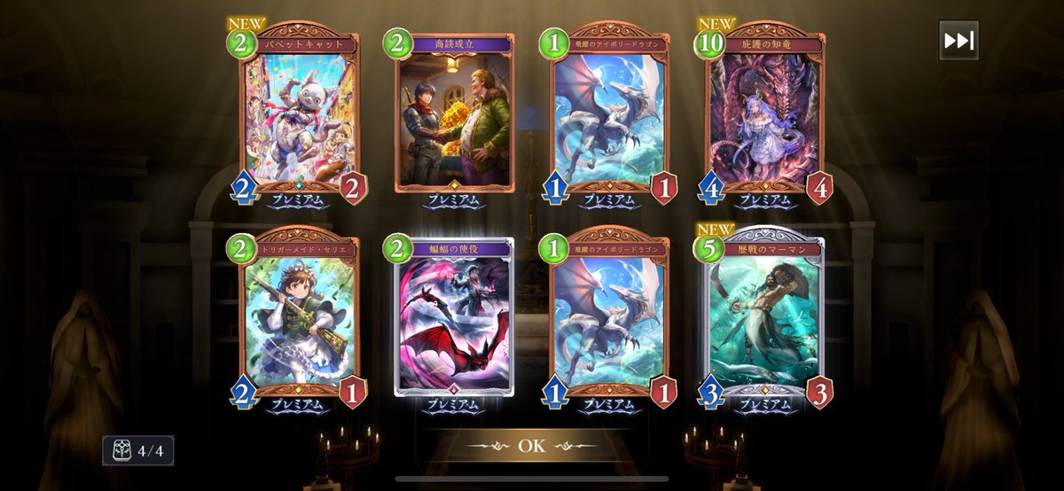 全部プレミアム…！！？😳