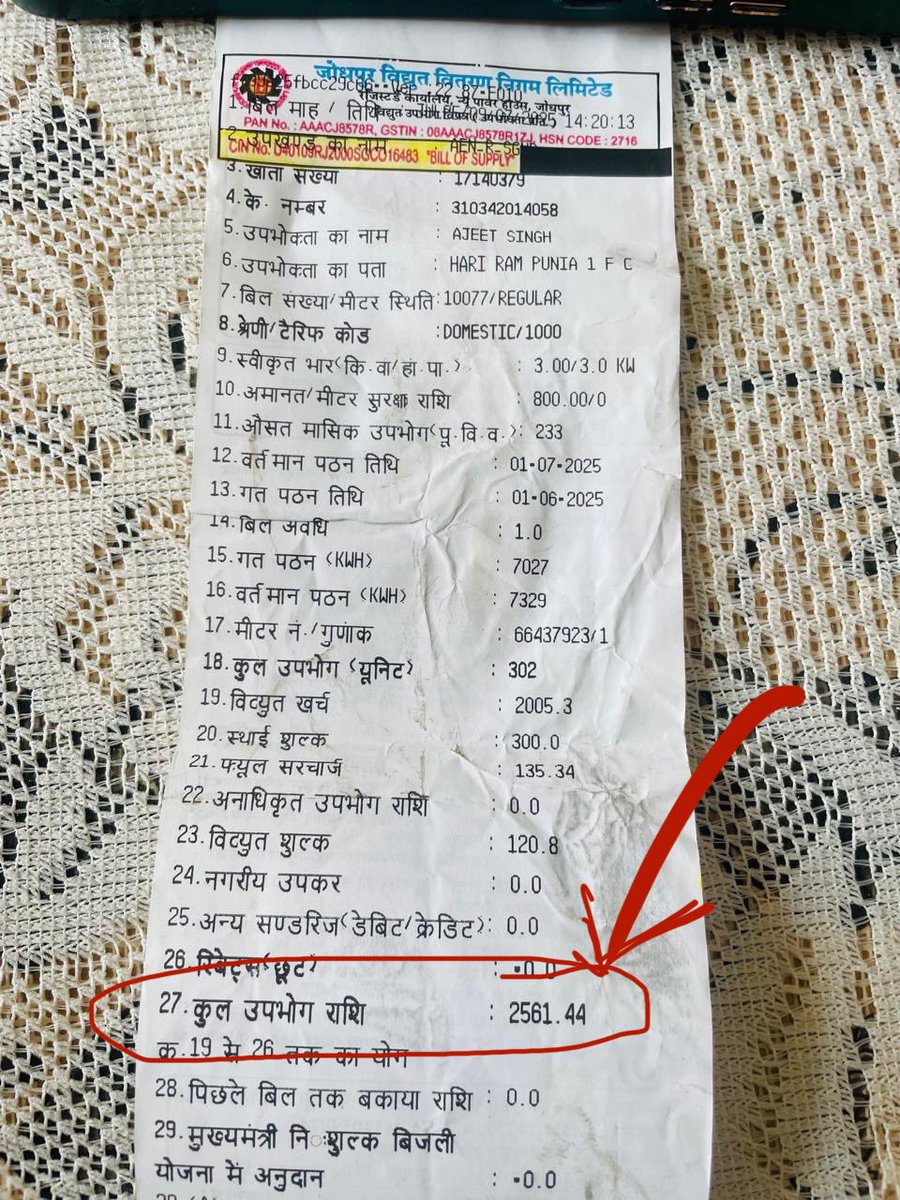 DeepakPooniyan's tweet photo. @JVVNLCCare my K no is 310342014058. No electricity for the last 3 days. Complained many times but no response. https://t.co/CHHHCovvPr