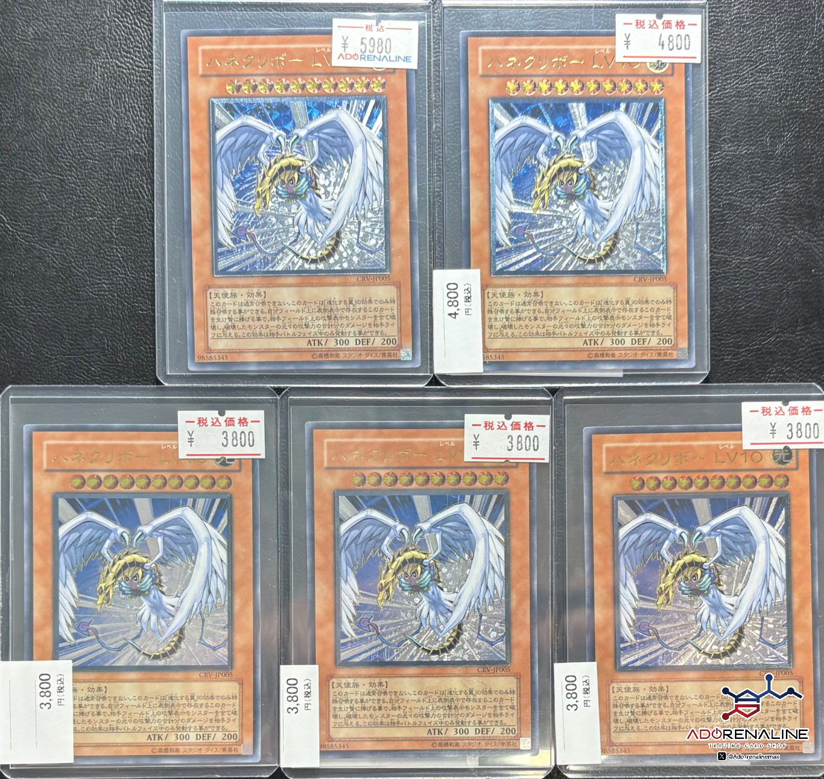 PSA9 ハネクリボー レリーフ アルティメットレア JP005 2005 PSA9 ハネクリボー アルティメットレア レリーフ JP005 2005