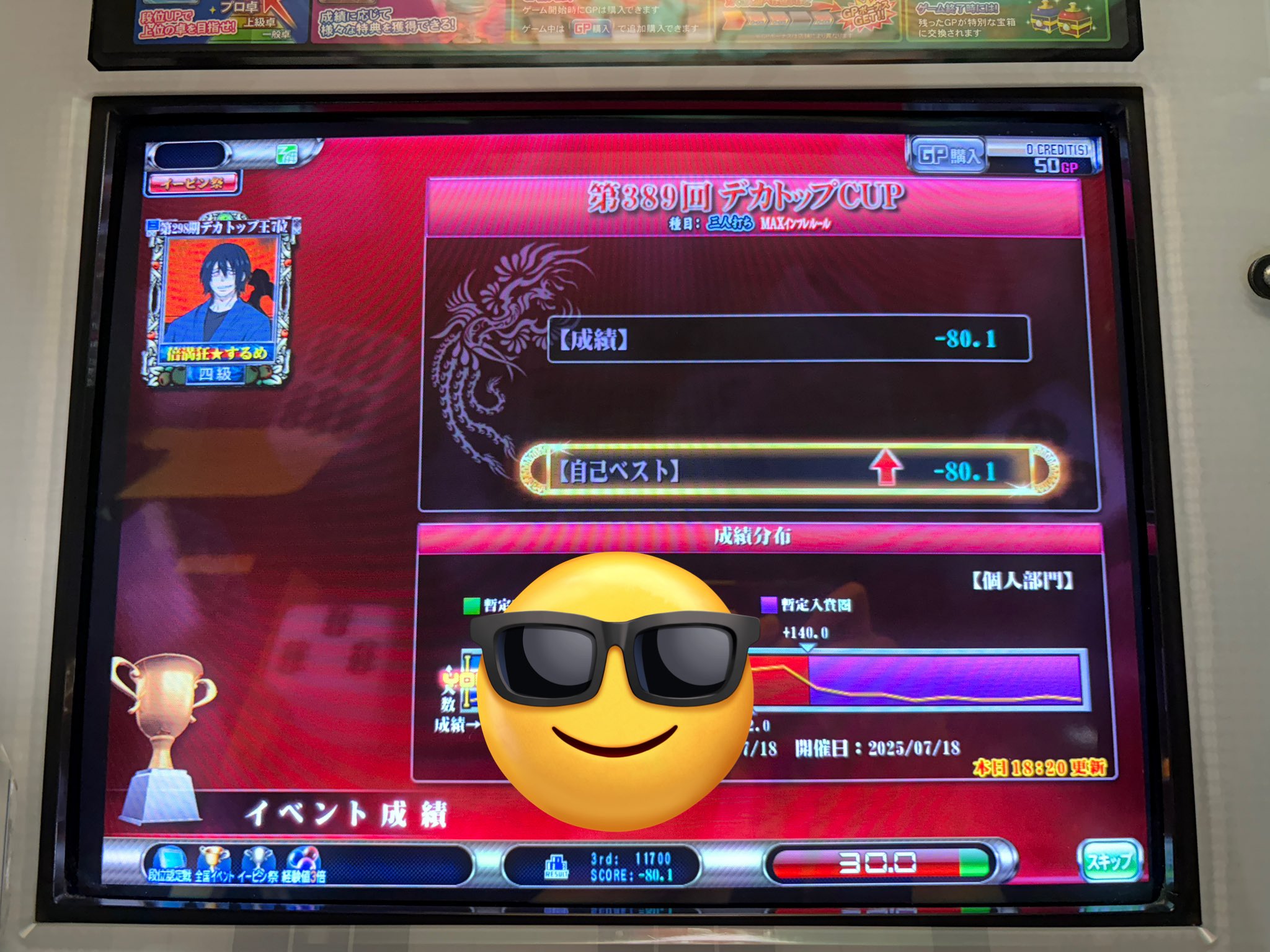 ※一旦打ち止め(コメントはOK) みとた取締役 on X: 