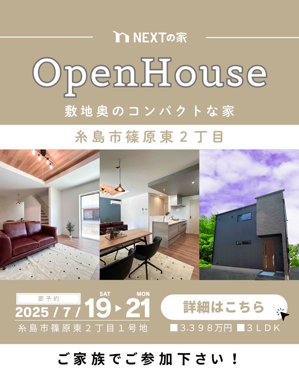 nextnoie's tweet photo. 皆様こんにちは、ネクストの家です！
明日からの3連休のご予定はいかがですか？ネクストの家では糟屋郡宇美町ゆりが丘5丁目と糸島市篠原東2丁目で２つの見学会を開催します！是非ご参加下さい♪
https://t.co/zl8scpPRbg

https://t.co/I323SsHnbe https://t.co/OsReb9zRAa