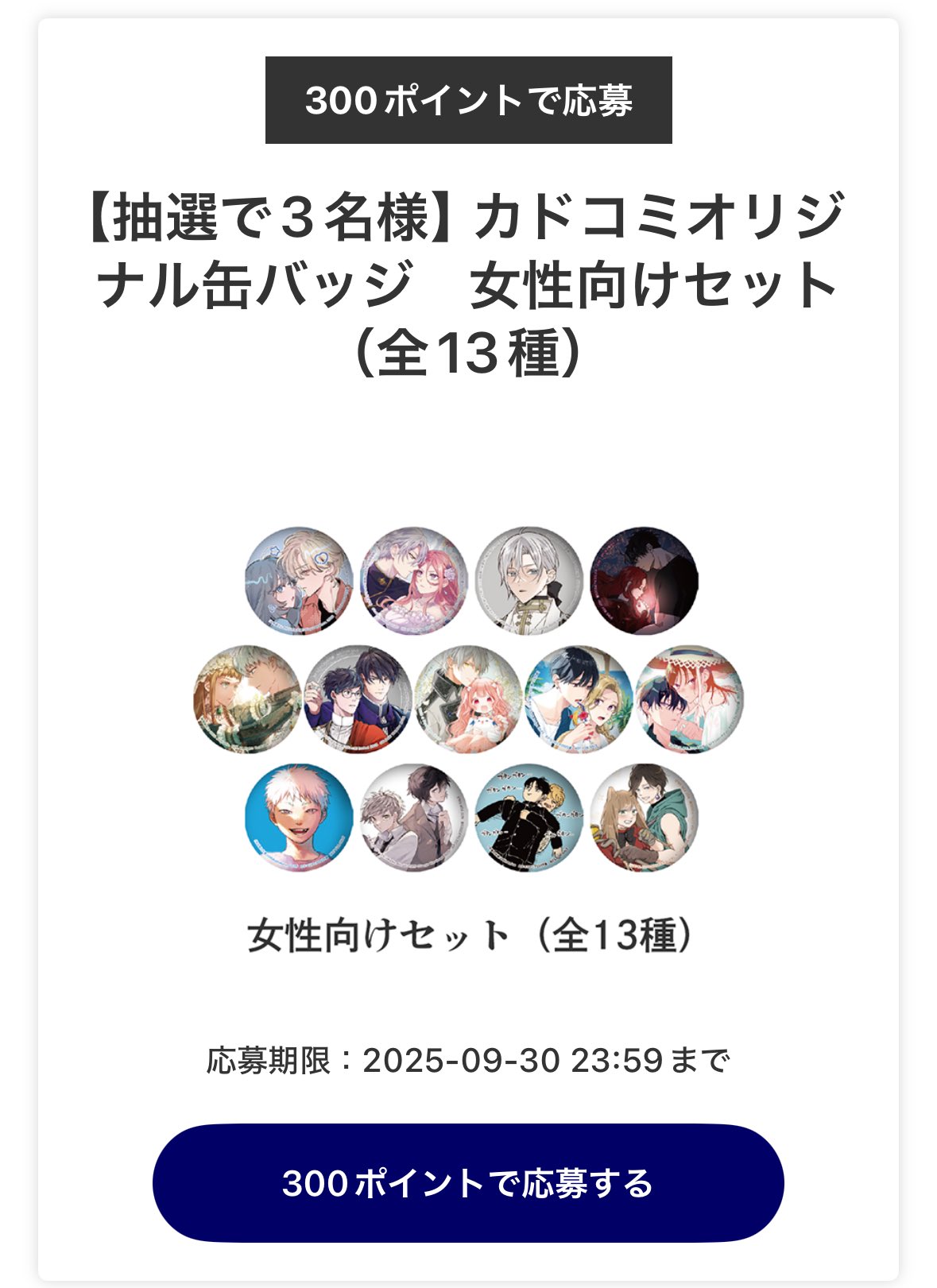終末のハーレム 完結記念メモリアルポスター 先生直筆サイン入り 当選 直筆サイン入りミニ色紙が当たる！OCT30先生『かか丸のヨメ入り
