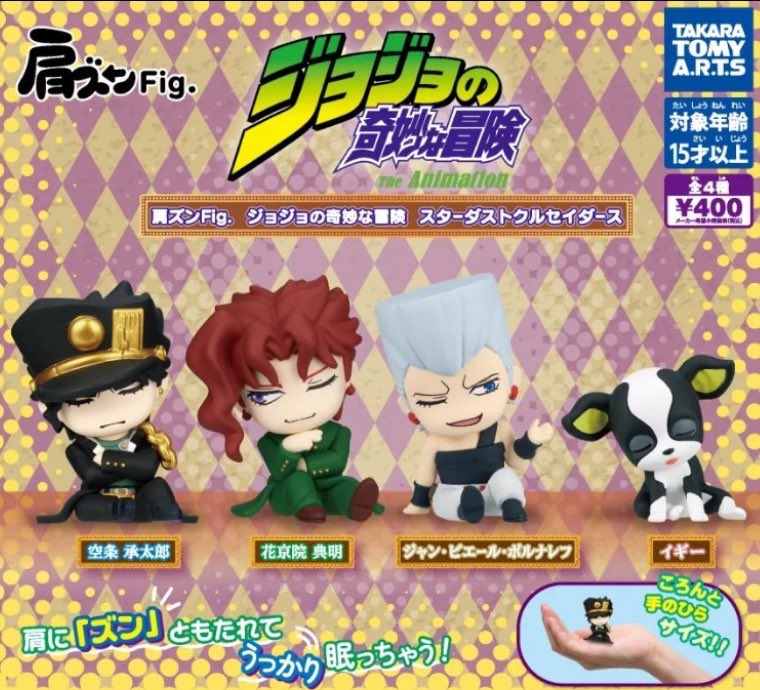 ジョジョの奇妙な冒険 スターダストクルセイダース A賞 セット 2025年8月発売 肩ズンジョジョの奇妙な冒険スターダストクルセイダーズ