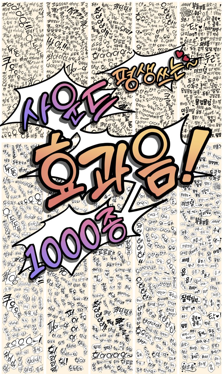 4cartoon_a's tweet photo. RT💕 
평생쓰는 사운드 효과음1100종+말풍선170+오토액션!
링크 상세페이지에서 더욱 자세한 내용 확인 가능합니다~!

🎁펀딩 종료일인 8월9일 두 분을 추첨해 3만원상당의 치킨기프티콘을 메시지로 보내드립니다!
https://t.co/PLpqqKxioT https://t.co/xyTsyrYUrq