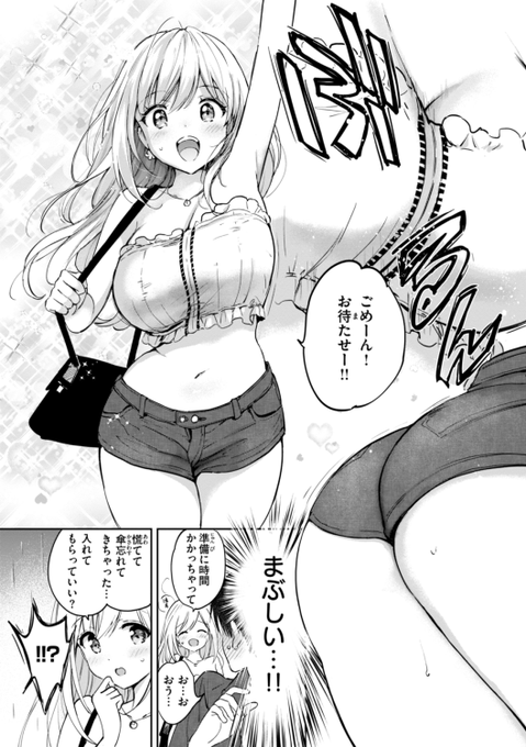 こんなにかわいい彼女を
エロい目で見ないなんて無理!!
(1/3) 
