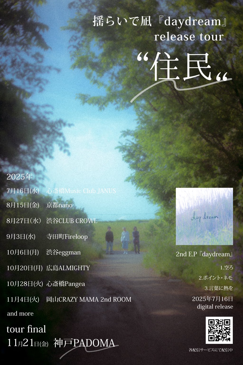 ヒスン ツアー記念 ラキドロdaydream ENHYPEN 2nd Studio Repackage Album『ROMANCE : UNTOLD