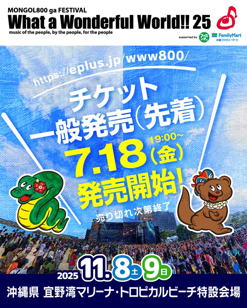 ▽▽▽ 🏝️What a Wonderful World!!25🌺 /／ WEST. , THE ORAL