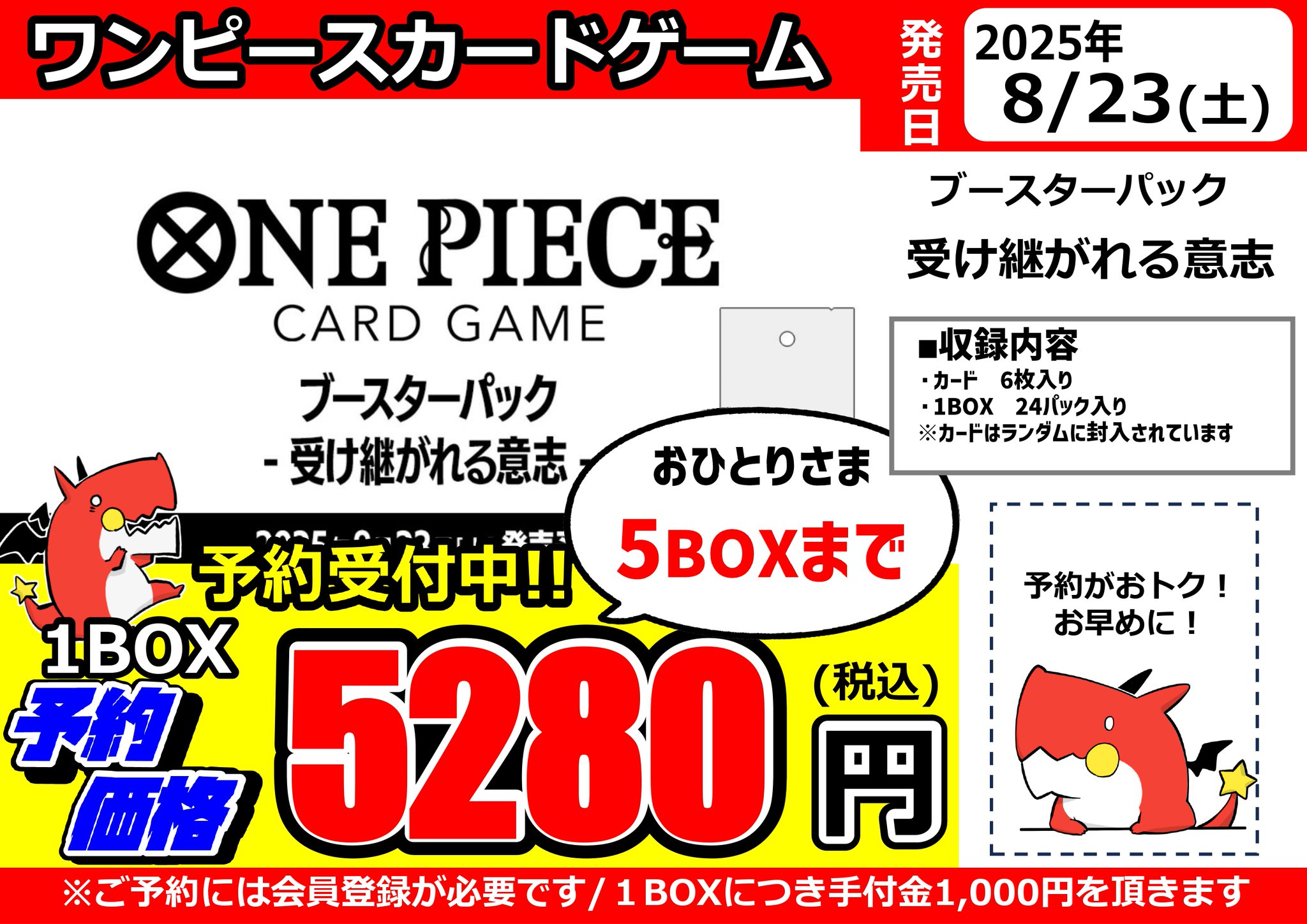 ドラゴンスター日本橋3号店 on X: 