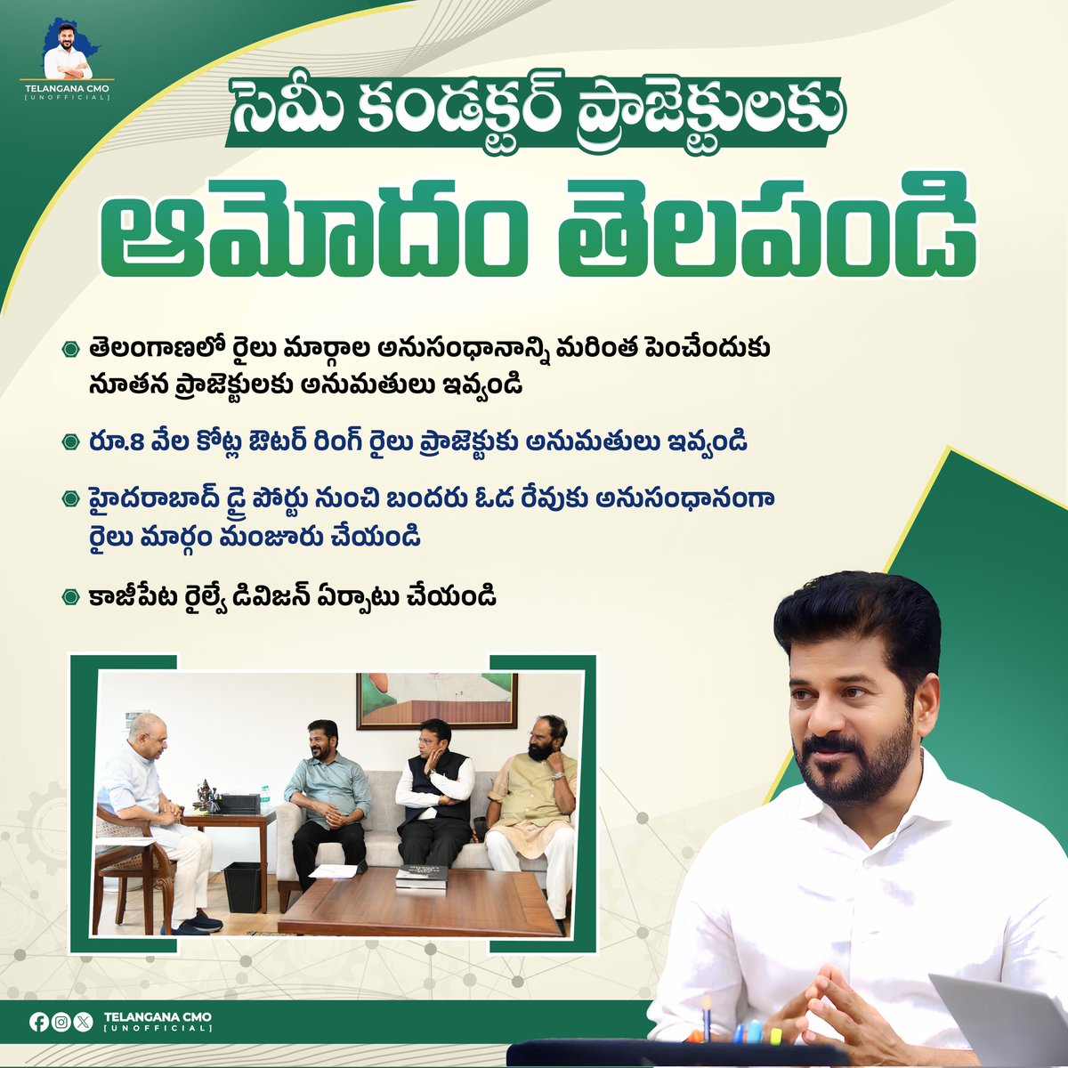 TGCMOUnofficial's tweet image. తెలంగాణ‌లో సెమీకండ‌క్ట‌ర్ ప్రాజెక్టుల‌కు త్వ‌ర‌గా ఆమోదం తెల‌పాల‌ని కేంద్ర రైల్వే, ఐటీ, ఎలక్ట్రానిక్ శాఖ మంత్రి శ్రీ @AshwiniVaishnaw గారికి ముఖ్య‌మంత్రి శ్రీ @revanth_anumula గారు విజ్ఞ‌ప్తి చేశారు.

#CMRevanthReddy #semiconductorproject #telanganacongress #TelanganaCMOUnofficial