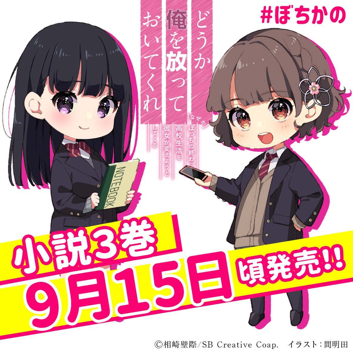 相崎壁際 tweet media