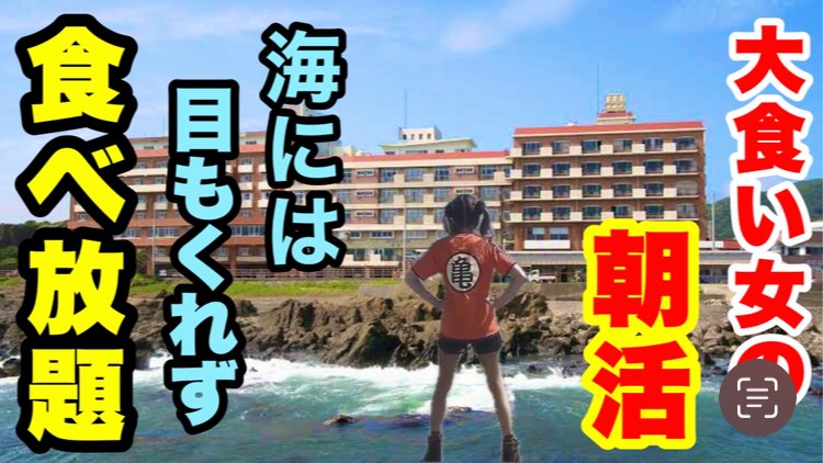 ããšãã¡ð±ãããã倧é£ã (@netokichi) on Twitter photo ä»å€ ïŒïŒæïŒïŒå
æ°ããåç»ðããŸã‎ïž
ãããšãã¡ ã»ã®ãŒã®åå Žã
URLãããæ¬ã«èŒããŠãããŸãâ
ãã€ãå¿æŽããŠãã ããæ¹æ¬åœã«æè¬ããŠããŸãâš
ãã£ã³ãã«ç»é²ã»ã³ã¡ã³ãã»é«è©äŸ¡
å±ã¿ã«ãªããŸãð¿
#倧é£ã
#ãã«çã
#youtube
#ããã«
#åæµ·è
#åæ¿ç·
#åè
#ãã€ãã³ã° ä»å€ ïŒïŒæïŒïŒå
æ°ããåç»ðããŸã‎ïž
ãããšãã¡ ã»ã®ãŒã®åå Žã
URLãããæ¬ã«èŒããŠãããŸãâ
ãã€ãå¿æŽããŠãã ããæ¹æ¬åœã«æè¬ããŠããŸãâš
ãã£ã³ãã«ç»é²ã»ã³ã¡ã³ãã»é«è©äŸ¡
å±ã¿ã«ãªããŸãð¿
#倧é£ã
#ãã«çã
#youtube
#ããã«
#åæµ·è
#åæ¿ç·
#åè
#ãã€ãã³ã°