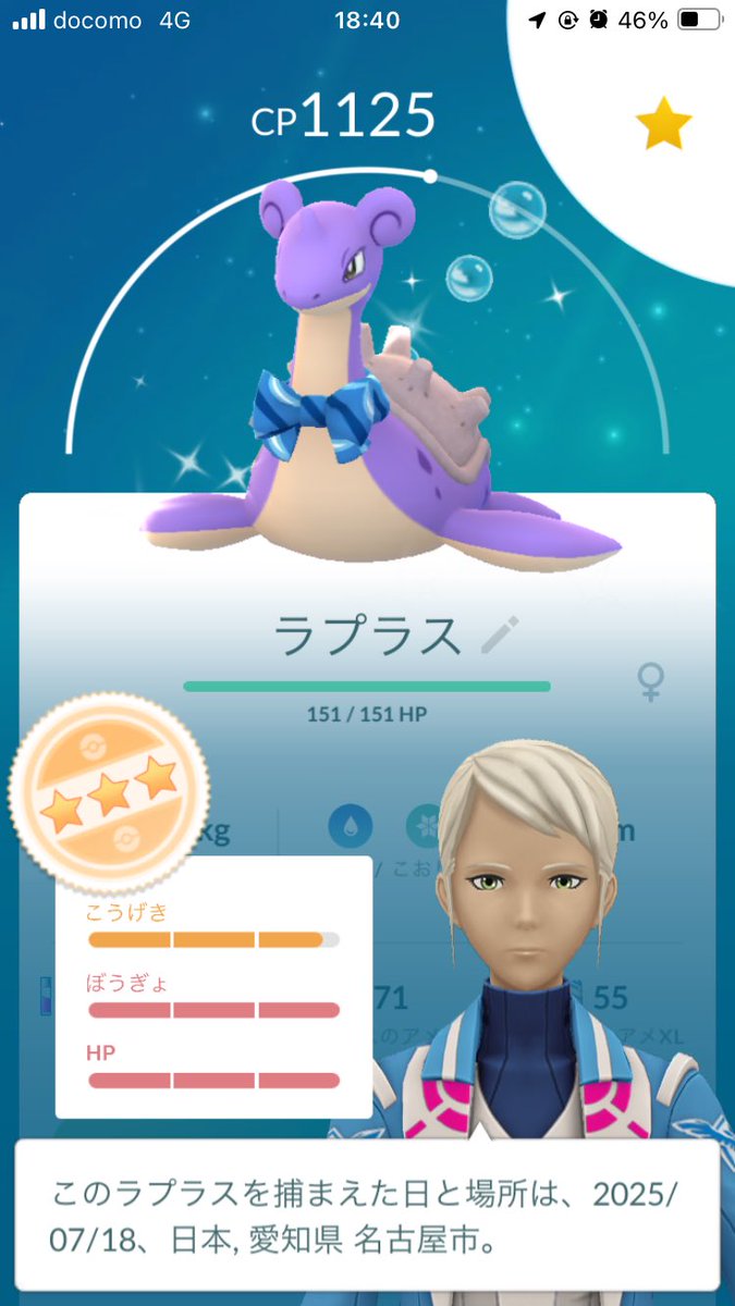 doseiyota's tweet image. タスクから色違いスカーフラプラス。
結構個体値高いのではと思った結果……