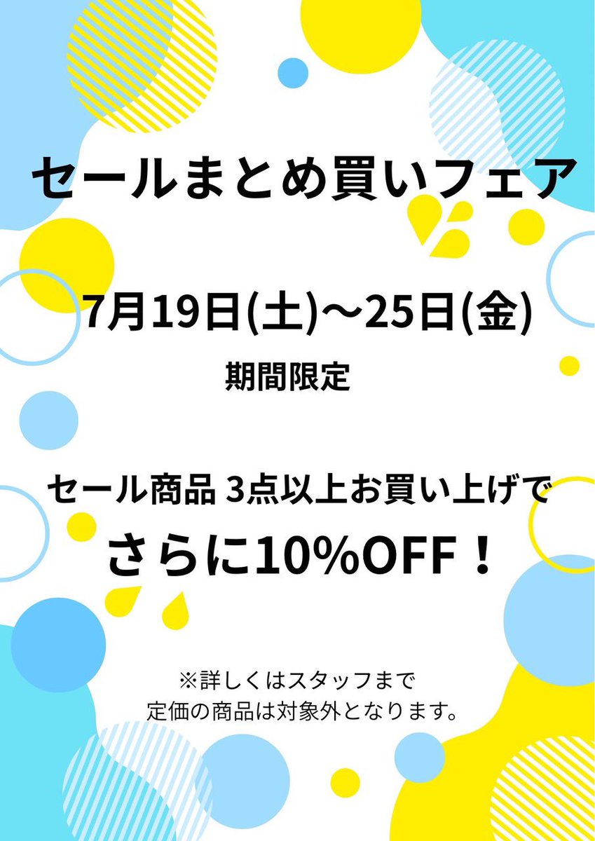 ご利用ありがとうございます😊 7/19(土)〜25(金) 7日間限定 お得な