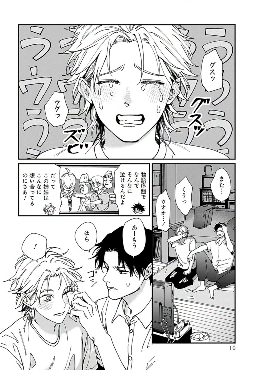 @hayanedentou ✨𝐦𝐢𝐧𝐢試し読み✨

.𝐁𝐥𝐨𝐨𝐦|𝐯𝐨𝐥.𝟓𝟏〖夢中〗
🗓𝟕.𝟐𝟓[𝐅𝐫𝐢]𝐑𝐞𝐥𝐞𝐚𝐬𝐞♡

『#おまえの吐息を奪っていった』第𝟏話
#早寝電灯(@hayanedentou)

💌.Bloom公式サイトで先生への応援メッセージをお待ちしてます❣️
https://t.co/4Vxe82me58 