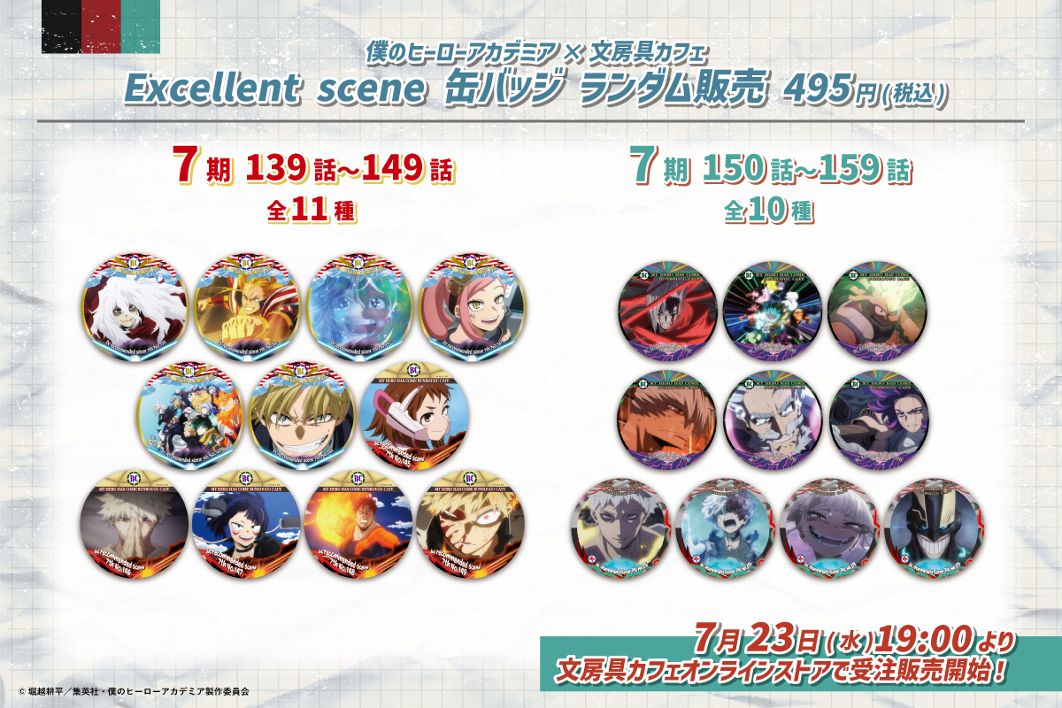 heroaca_a #ヒロアカ ◤◢◤あの大人気アニメの新グッズ販売が決定