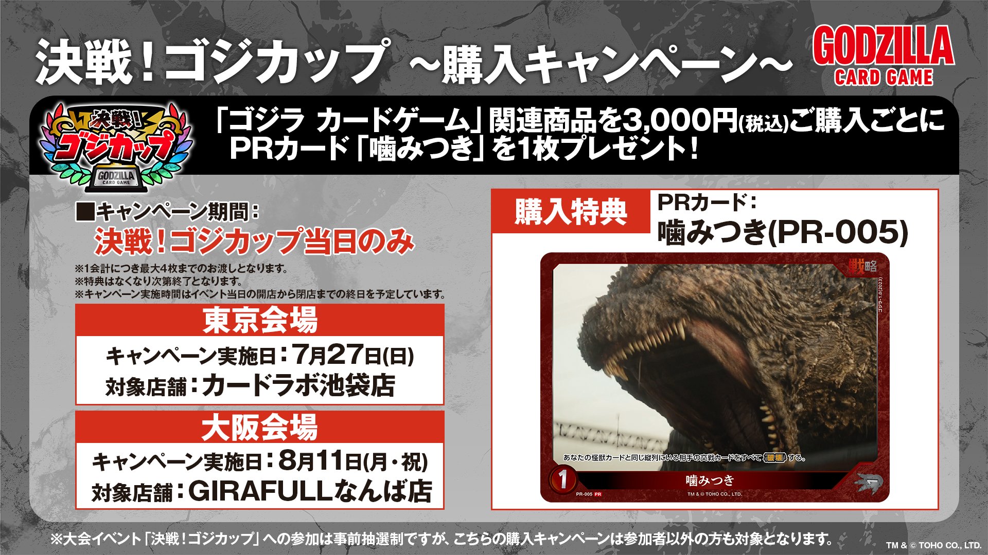 ゴジラ カードゲーム」公式 (@godzilla_tcg) / X