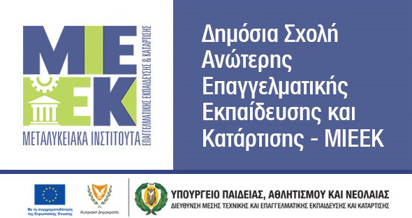 cymoec's tweet image. #ΜΙΕΕΚ Έναρξη Λειτουργίας του Προγράμματος Σπουδών «Ξεναγός» στη Δημόσια Σχολή Ανώτερης Επαγγελματικής Εκπαίδευσης και Κατάρτισης (ΜΙΕΕΚ)
enimerosi.moec.gov.cy/ypp18818