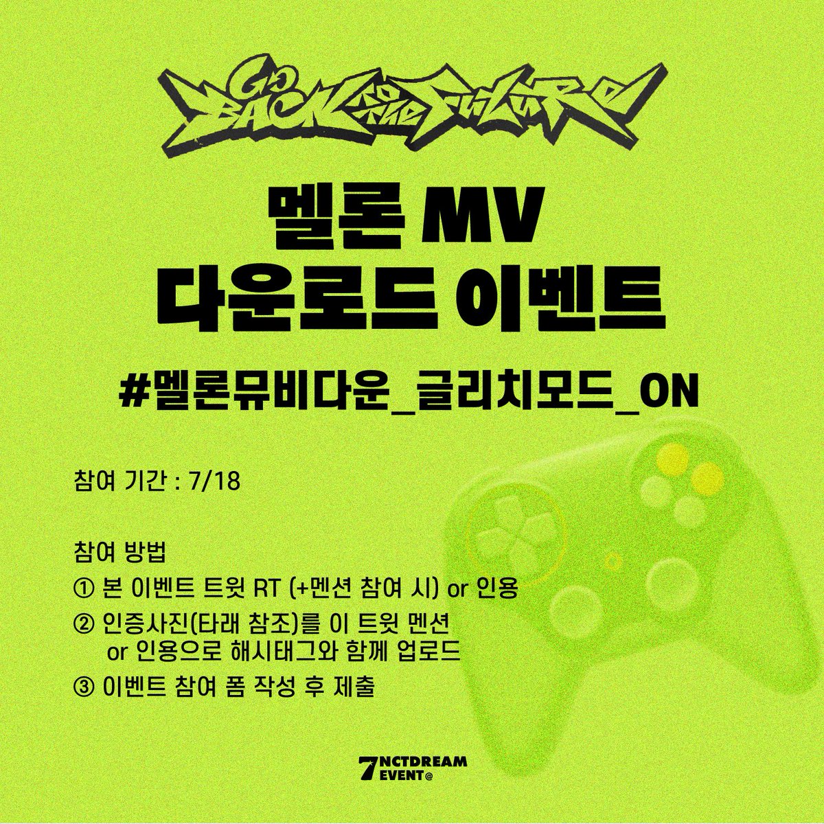 NCTDREAM_EVENT's tweet photo. 🎞️ 멜론 뮤직비디오 다운 이벤트🎮

#멜론뮤비다운_글리치모드_ON

🔗https://t.co/thvjUkKf89

멜론에서 'BTTF' 뮤비 다운받고 #️⃣와 함께 인증해주세요!

추첨을 통해 기프티콘을 드립니다🎁
자세한 방법은 아래 이미지 참고 해주세요⬇️ https://t.co/l87WNvGB3C