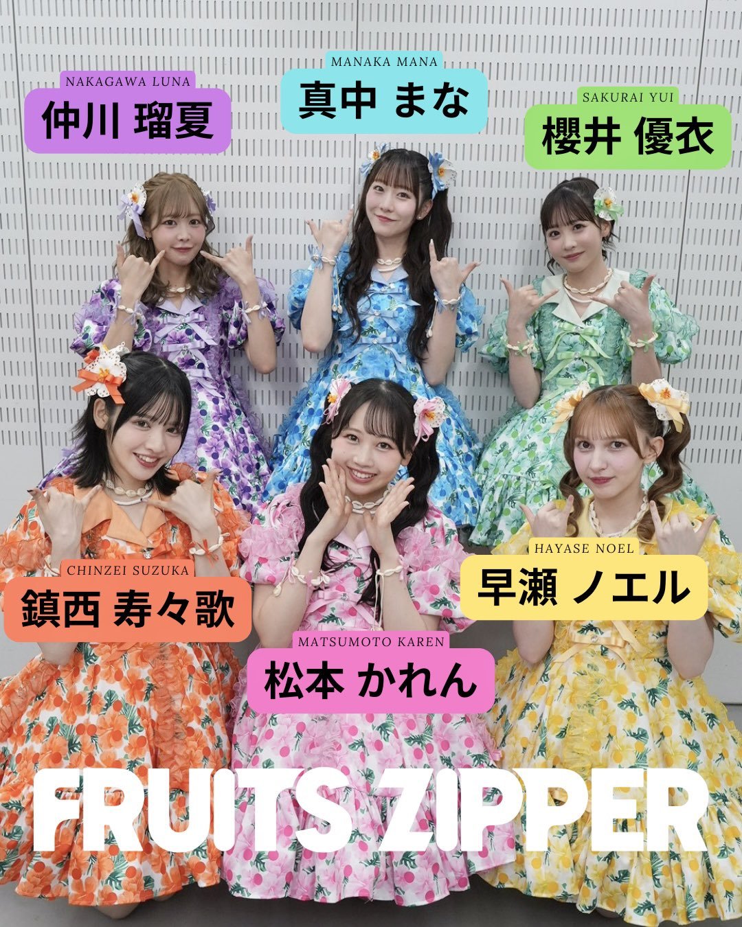 FRUITS ZIPPER【Official】 on X: 