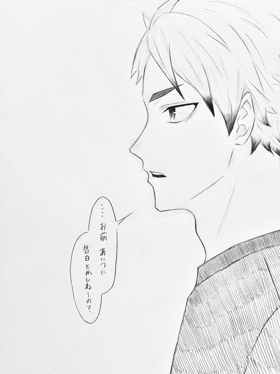 raayu0116's tweet image. 恋愛面において意外と慎重な天童