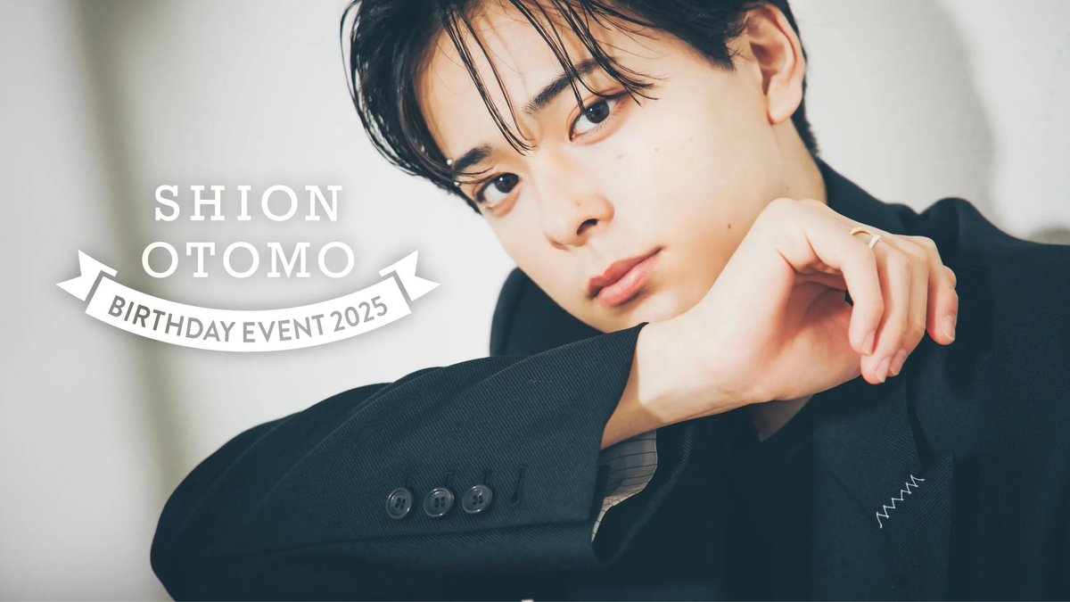SMILEWORKS_sw's tweet image. •♣︎•━━━━
「大友至恩BIRTHDAY EVENT 2025」
明日7/19(土)13:00~
一般先着販売開始!🎉
━━━━•♠︎•♥︎
皆様にお会いできるのを楽しみにしています!✨
なお大阪公演のゲストに関しては近日中に発表いたします!…