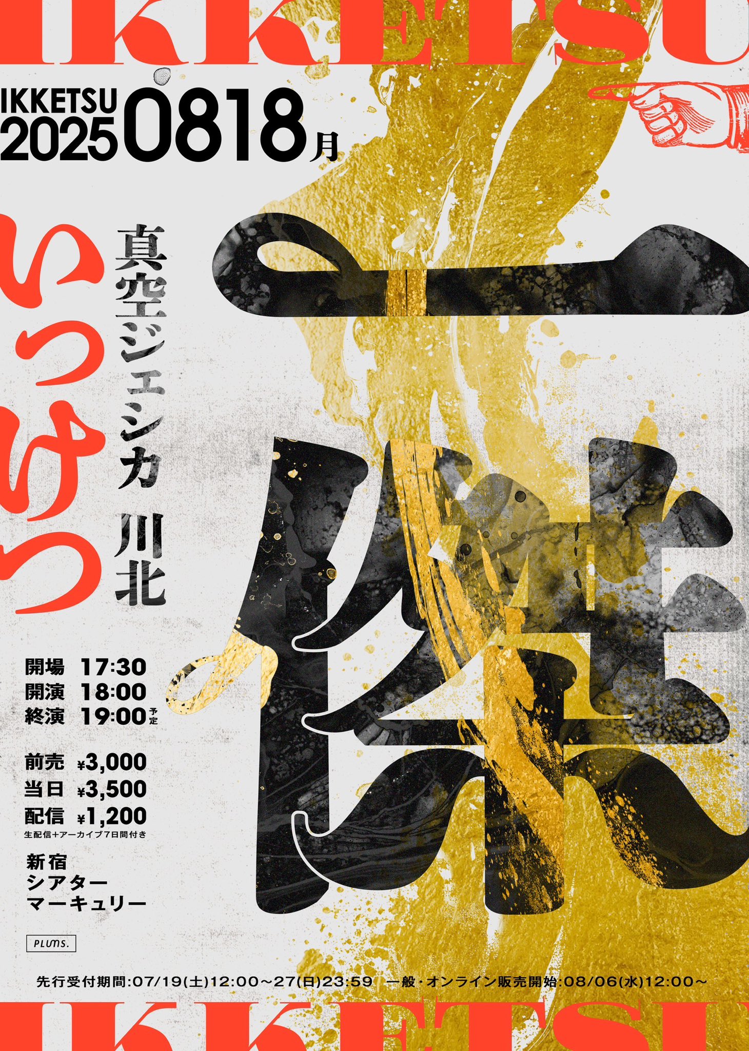 真夜中まで('99東北新社/電通/日本出版販売/イマジカ) 真夜中まで('99東北新社/電通/日本出版販売/イマジカ) 手放し