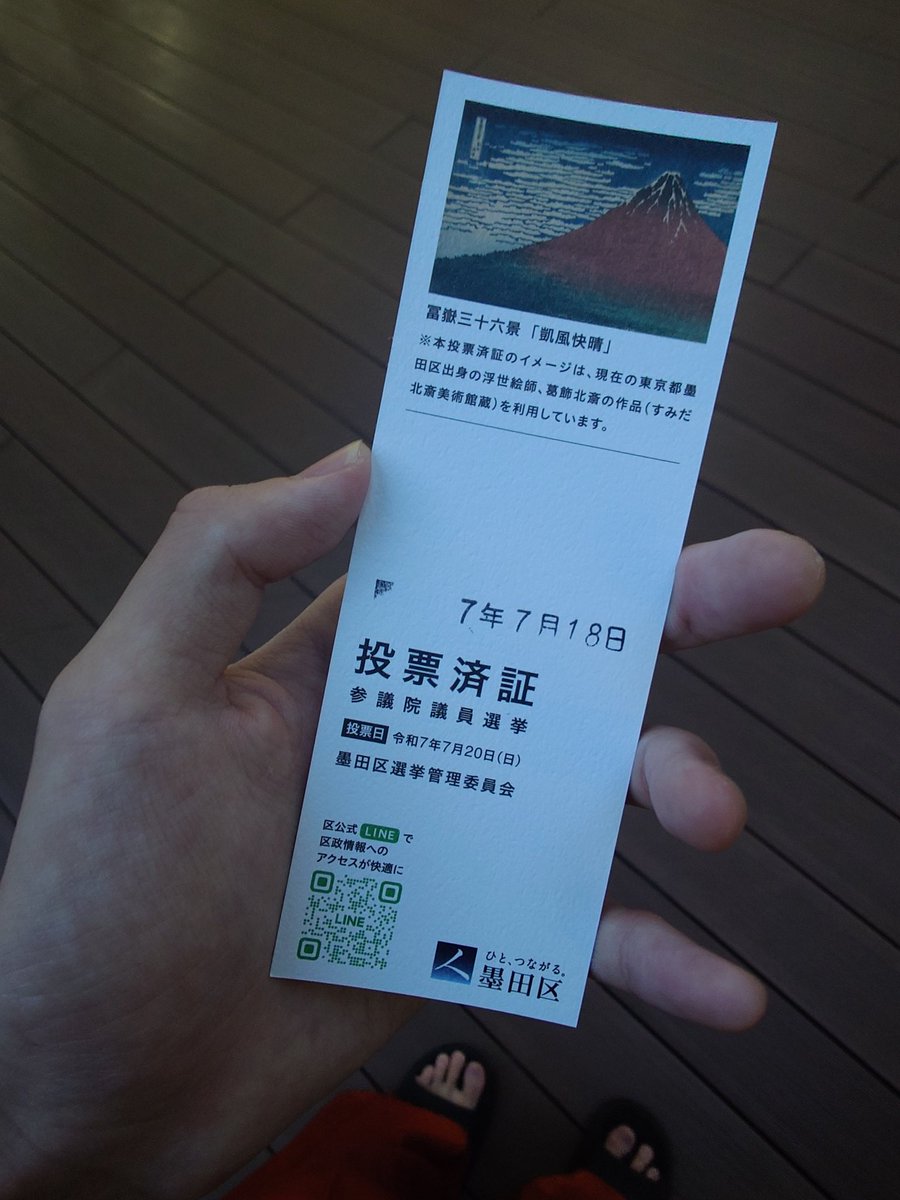 yureryl's tweet image. 期日前投票完了〜〜✌