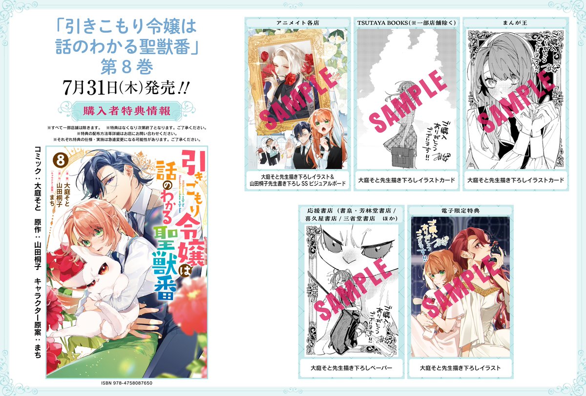 ゼロサムコミック 有償特典セット ZERO-SUM | 一迅社オンライン