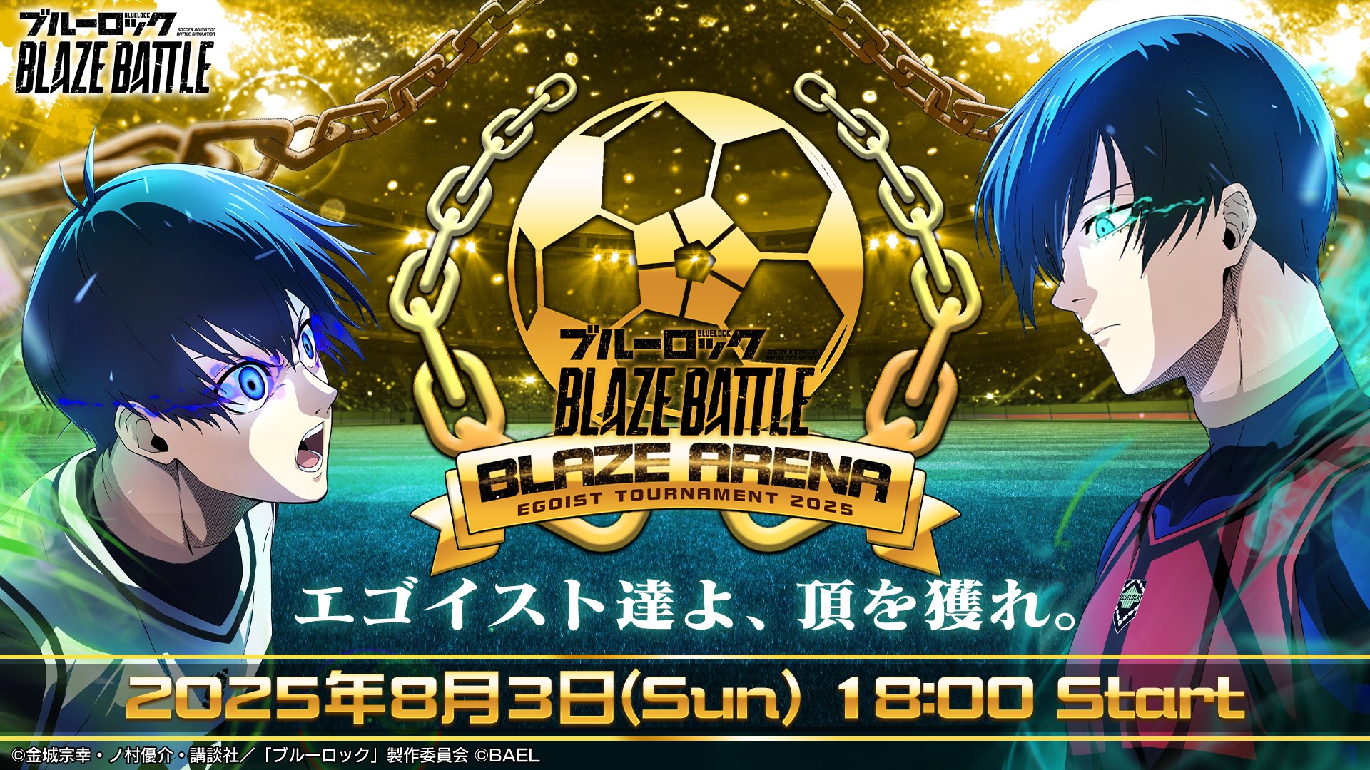 ブルーロック　BLAZE BATTLE フレームマグネット　懸賞 d107202-29-