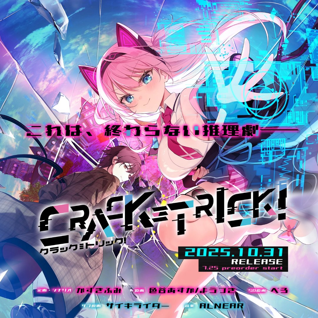 CRYSTALiA_AC's tweet image. CRYSTALiA 8th Project

これは、終わらない推理劇――

館×近未来ＳＦ×バディ
『 CRACK≡TRICK! 』
Official Website open!

2025/10/31 on sale.
7/25(金)から予約受付開始！

crystalia.amusecraft.com/cratri/
#CRYSTALiA #クラトリ