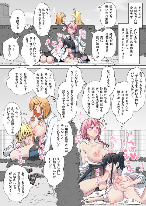 友達がいても舐めてくれる優しいお姉ちゃん。(1/2) 