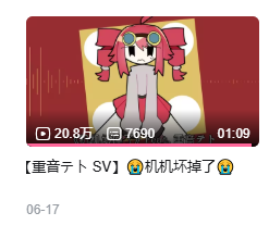 Smallgeeser's tweet photo. 我的作品《机机坏掉了》（シールドマシン故障）在Bilibili上获得了20万播放！十分感谢！！（但我没想过这个会火起来。。😭😭 https://t.co/gFiYIOOxRa