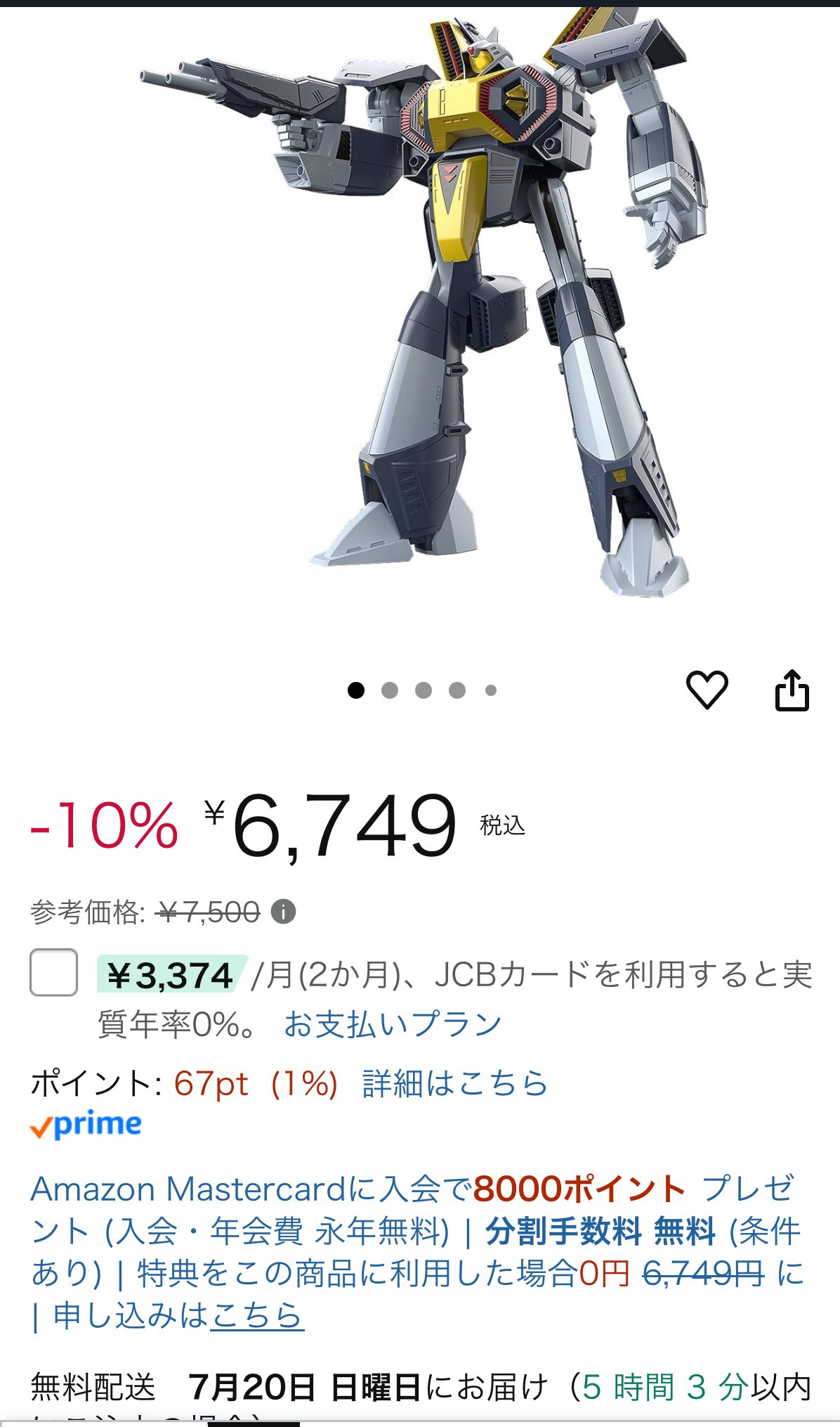 発送日 - Suche / X