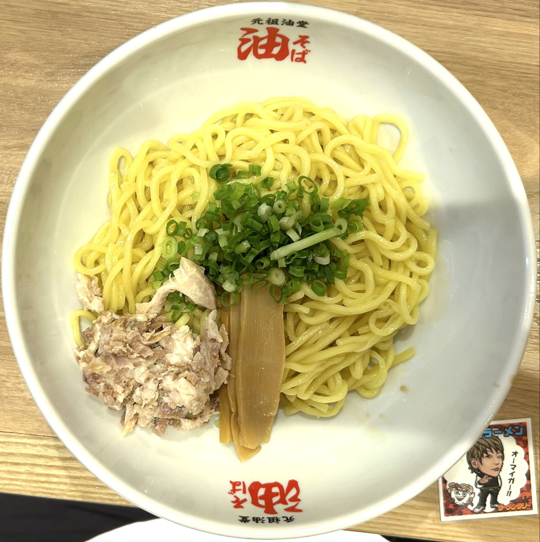 ラーメン つかさのラーメン on X: 
