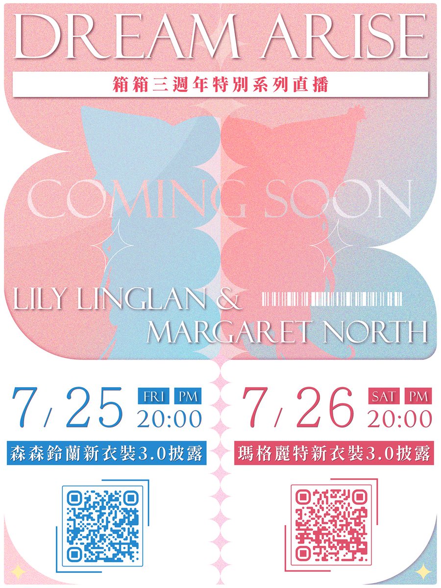 7月25號，晚間20:00
特別的我 與 新衣裝披露

🐺07/25鈴蘭：youtube.com/live/WofJqTwYg…
🦊07/26瑪麗：youtube.com/live/Ov42tF5fS…

#星夢啟程