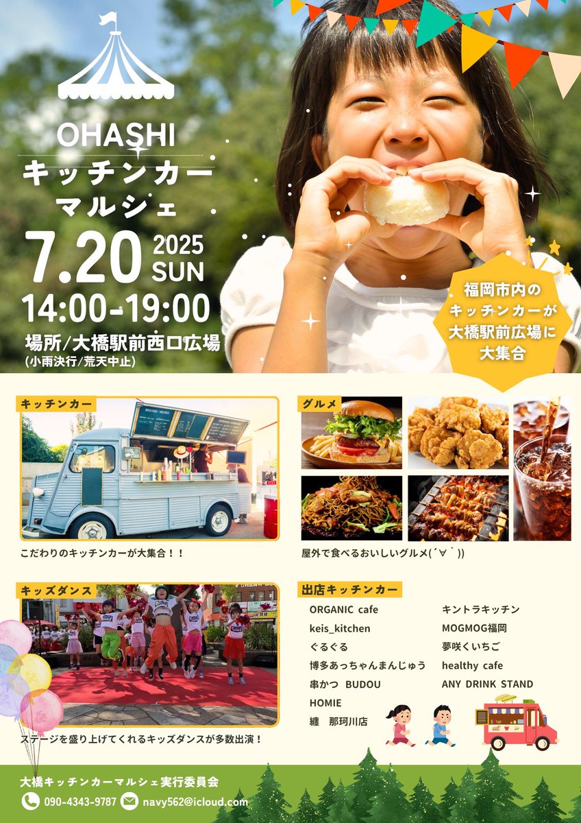 MAO P/by Fujimin (@mao_p_byfujimin) on Twitter photo オレンジチャージ完了🔋
今週末、日曜日は
『OHASHIキッチンカーマルシェ』
に出演させていただきます✨
マオソロです🍊
18:00〜19:00です✌️
ぜひぜひ、お待ちしております♡ オレンジチャージ完了🔋
今週末、日曜日は
『OHASHIキッチンカーマルシェ』
に出演させていただきます✨
マオソロです🍊
18:00〜19:00です✌️
ぜひぜひ、お待ちしております♡
