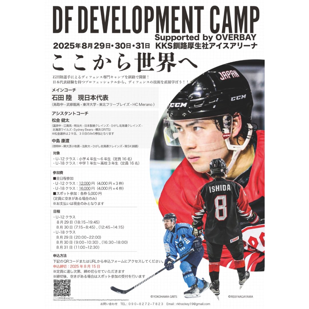 石田陸 Riku Ishida #8 tweet media