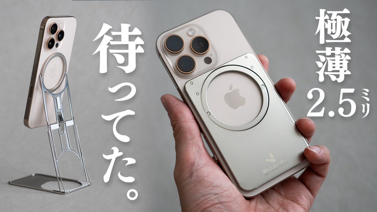 ⭐️ろぜれむ⭐️ スマホ53台　ジャンク品 待ってた】2.5mm極薄！機能性と美しさを兼ね備えたスタンド Majextand