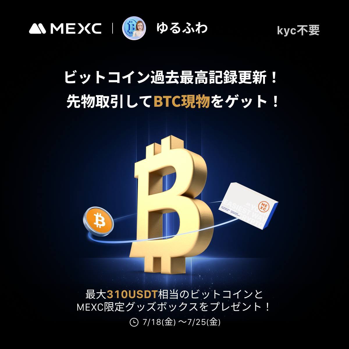 【匿名配送】百・千まとめ売り 匿名配送』複数購入可能 キチキギスex - メルカリ