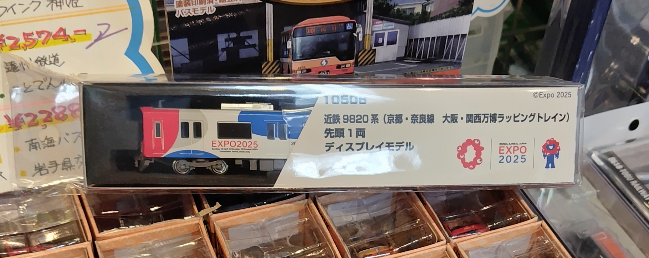 グリーンマックス 近鉄9820系（万博ラッピング）先頭1両ディスプレイ