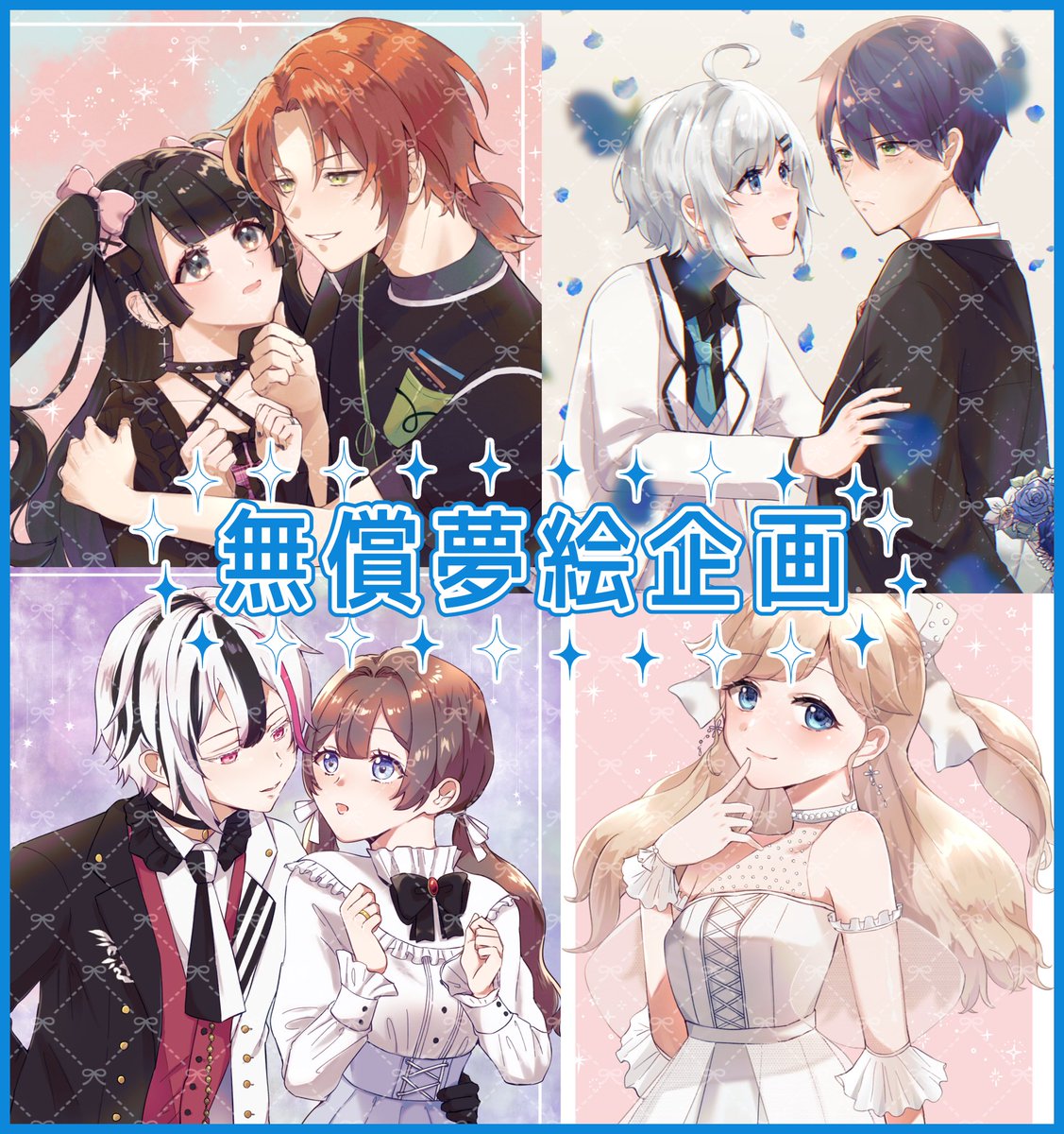 深淵夢絵 イラスト「深淵」