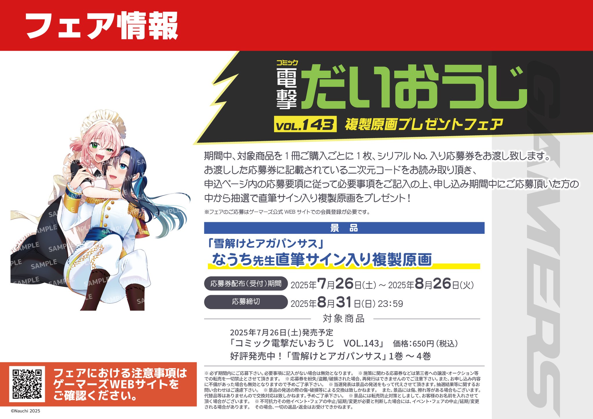 ゲーマーズ小倉店 on X: 