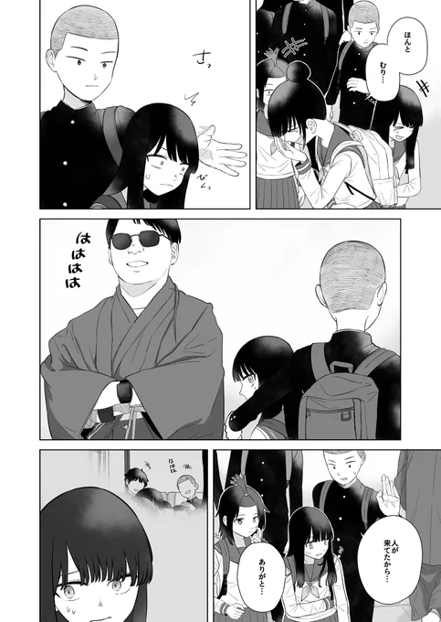小学生の男の子が朝起きたら女の子になってた話219
#オレが私になるまで 
